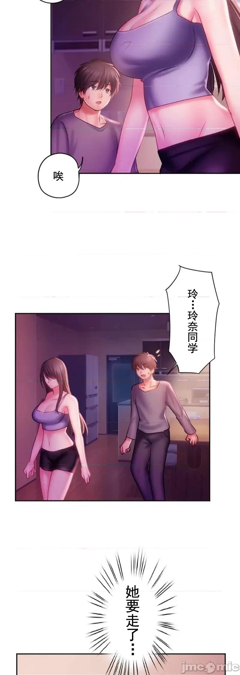 令人上瘾的接吻 令人上瘾的接吻 31 第30页