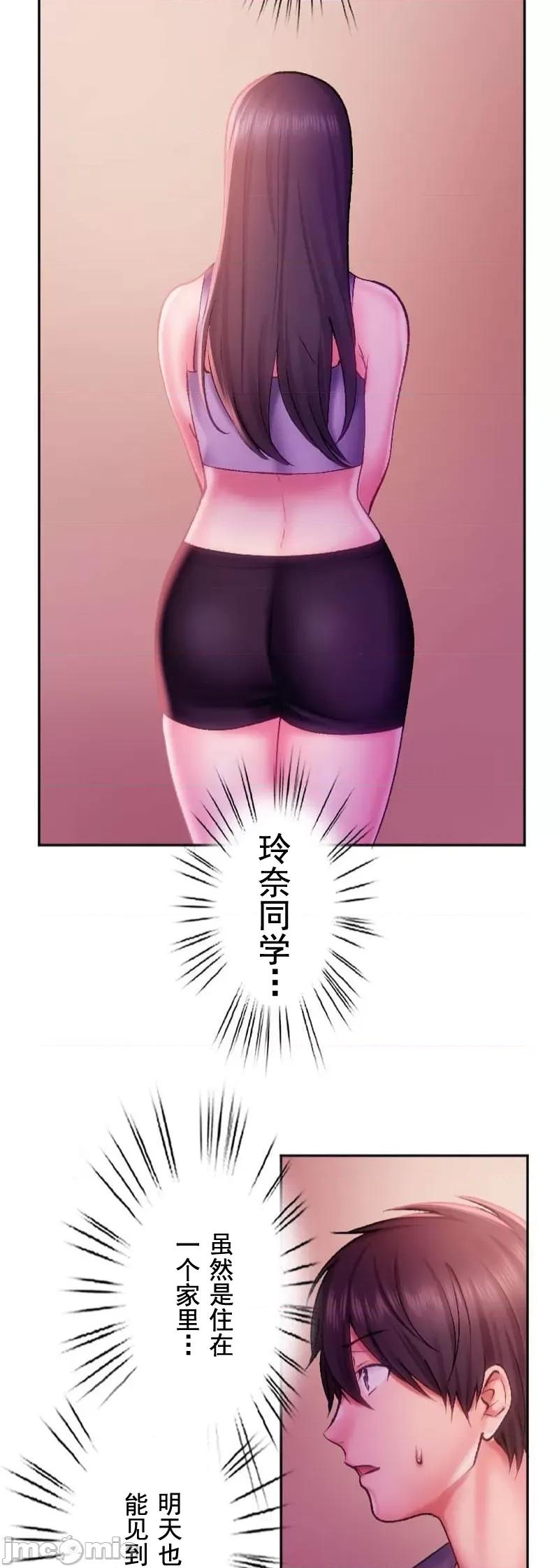 令人上瘾的接吻 令人上瘾的接吻 31 第31页