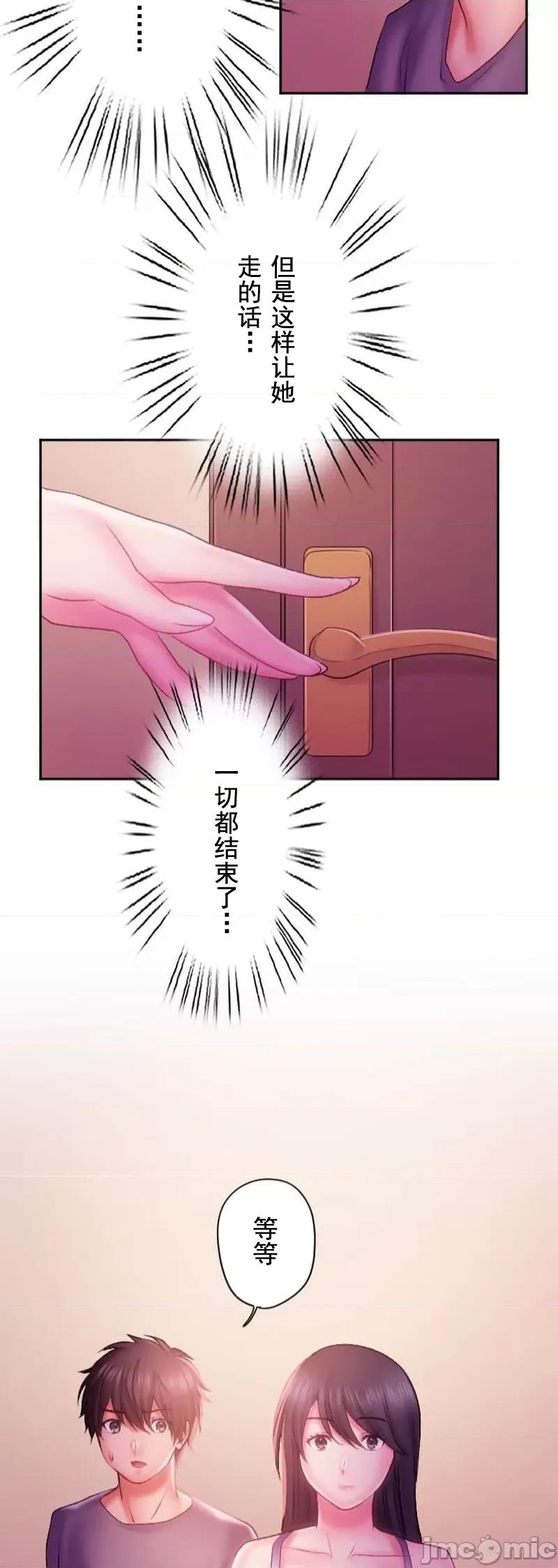 令人上瘾的接吻 令人上瘾的接吻 31 第32页