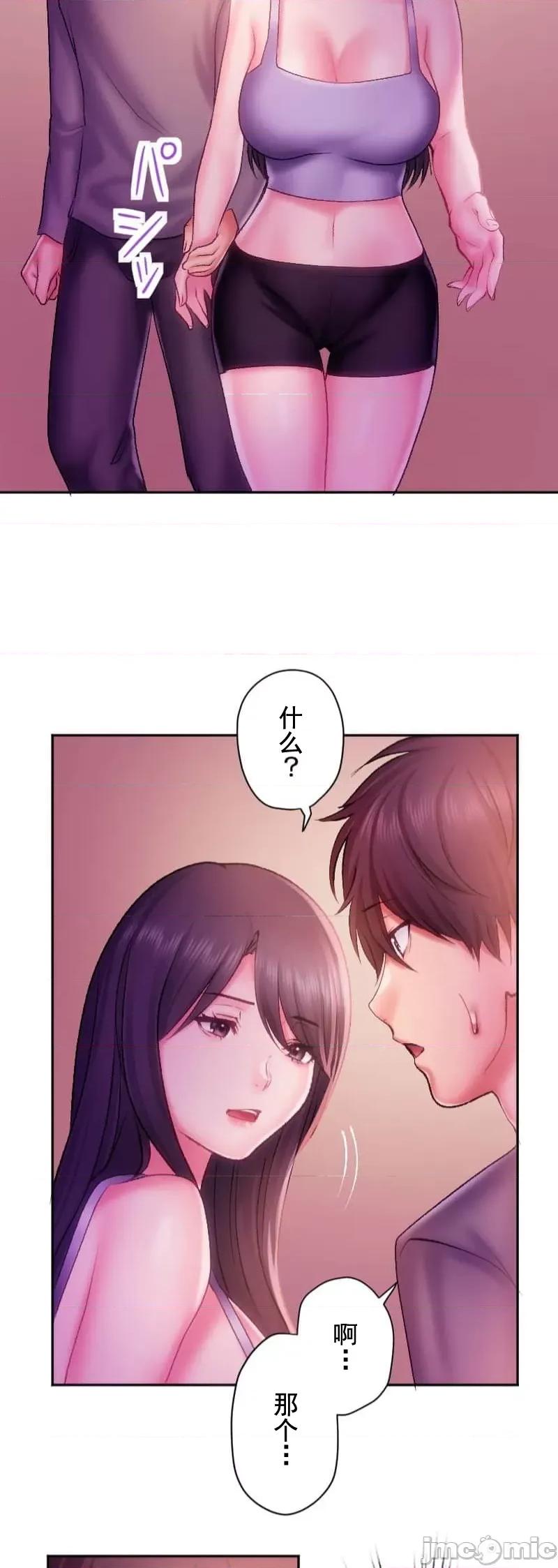 令人上瘾的接吻 令人上瘾的接吻 31 第33页