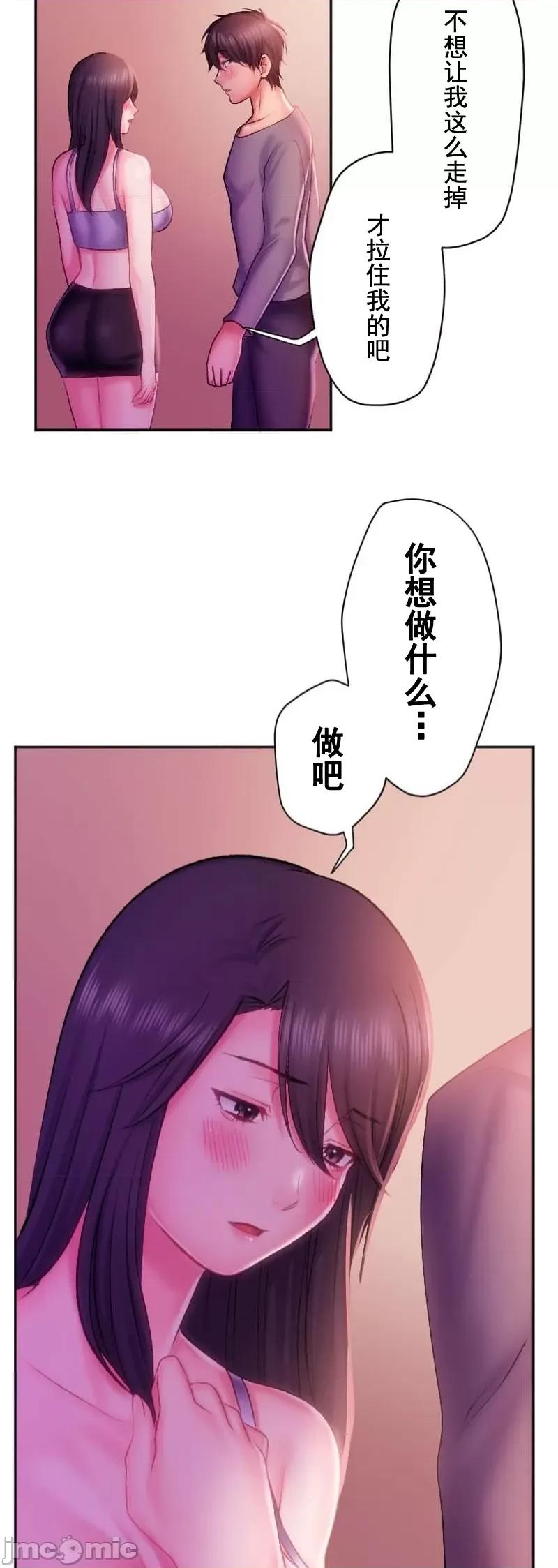 令人上瘾的接吻 令人上瘾的接吻 31 第35页