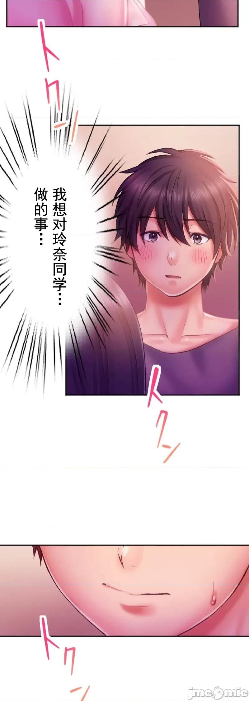 令人上瘾的接吻 令人上瘾的接吻 31 第36页