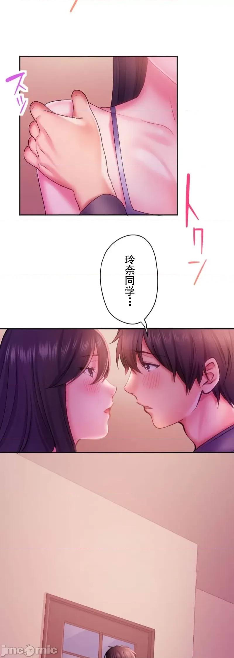 令人上瘾的接吻 令人上瘾的接吻 31 第37页