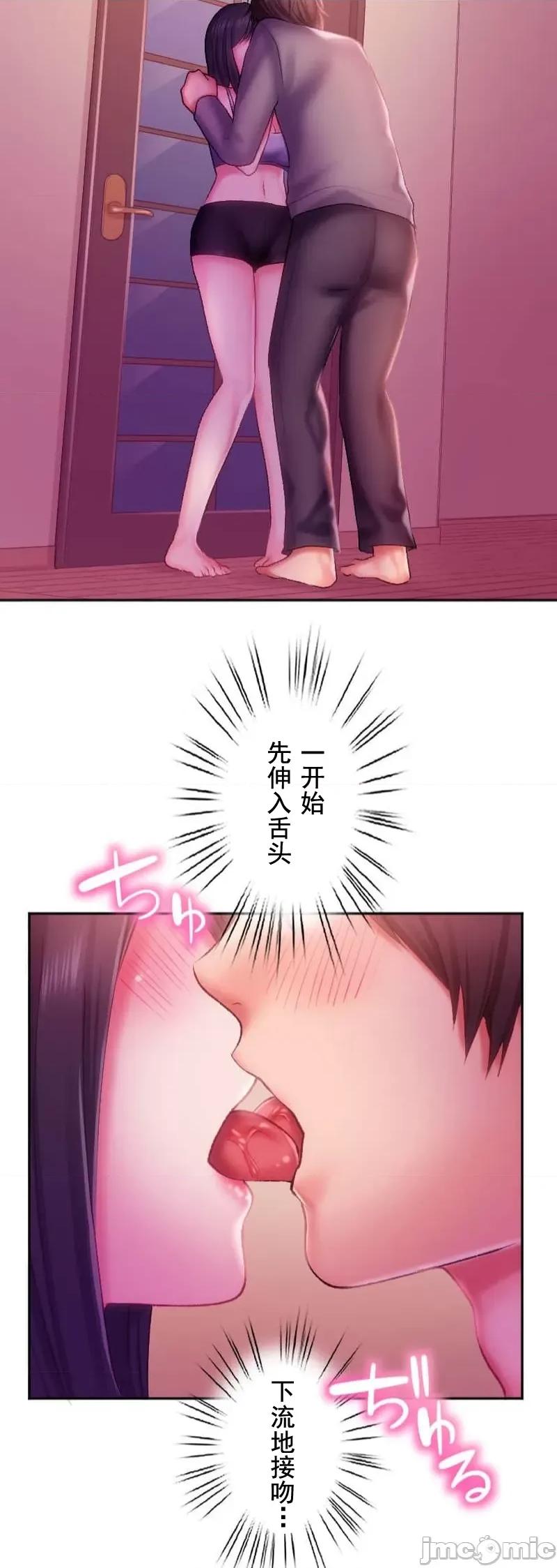 令人上瘾的接吻 令人上瘾的接吻 31 第38页