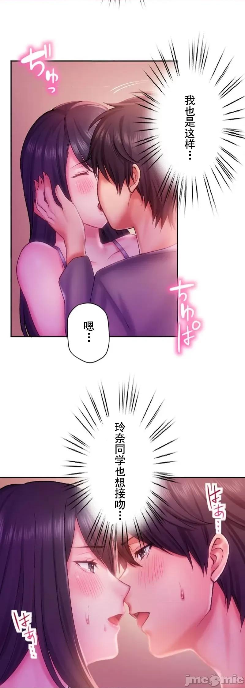 令人上瘾的接吻 令人上瘾的接吻 31 第39页