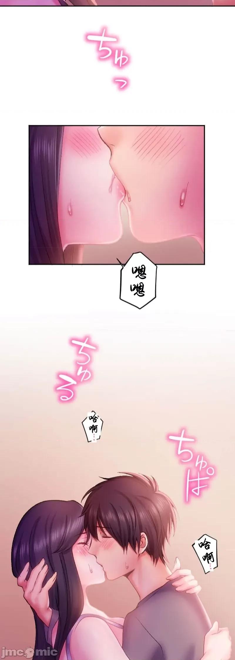 令人上瘾的接吻 令人上瘾的接吻 31 第40页