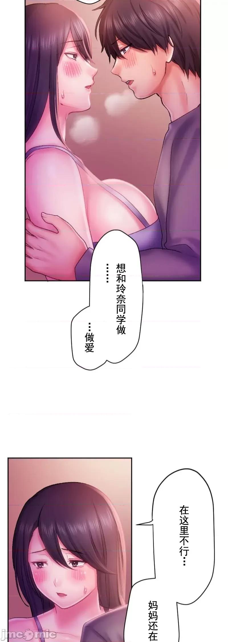 令人上瘾的接吻 令人上瘾的接吻 31 第42页