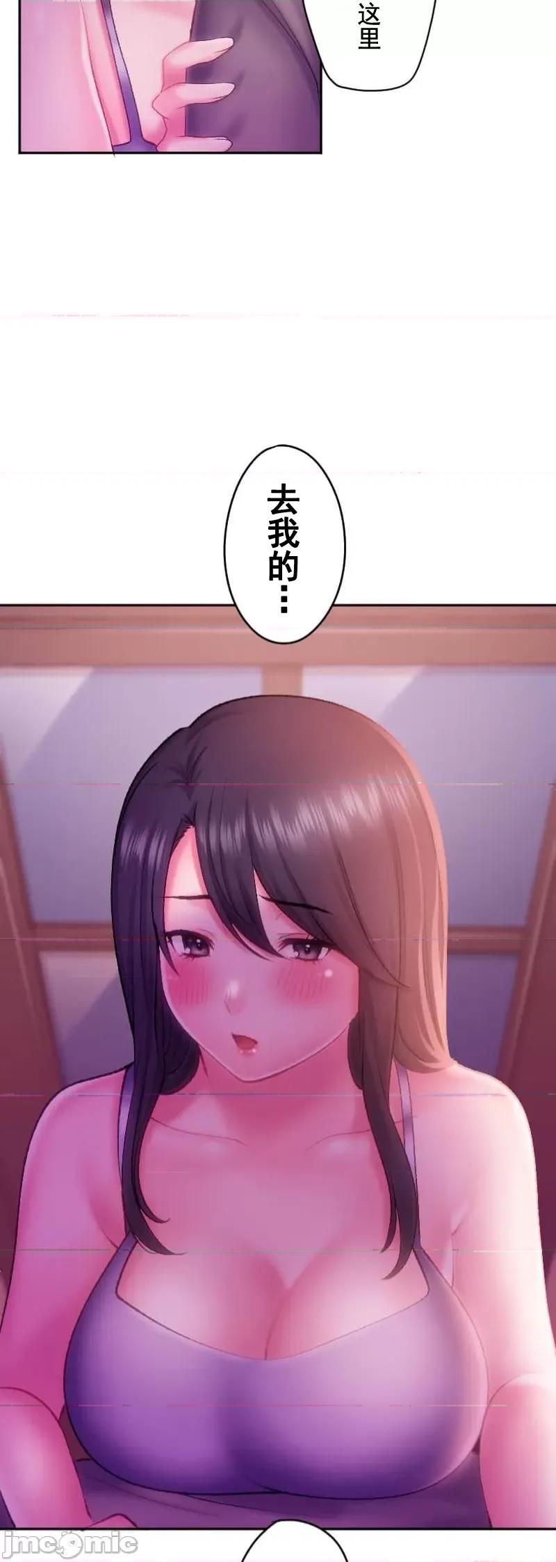 令人上瘾的接吻 令人上瘾的接吻 31 第43页