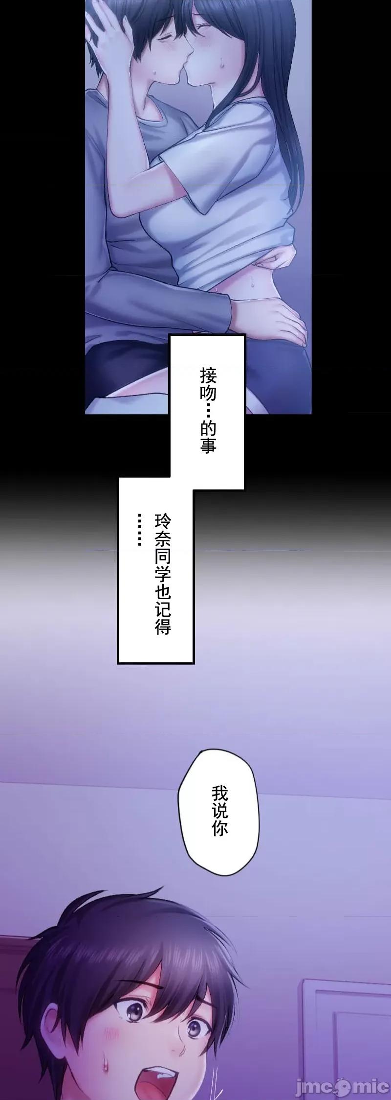 令人上瘾的接吻 令人上瘾的接吻 32 第4页