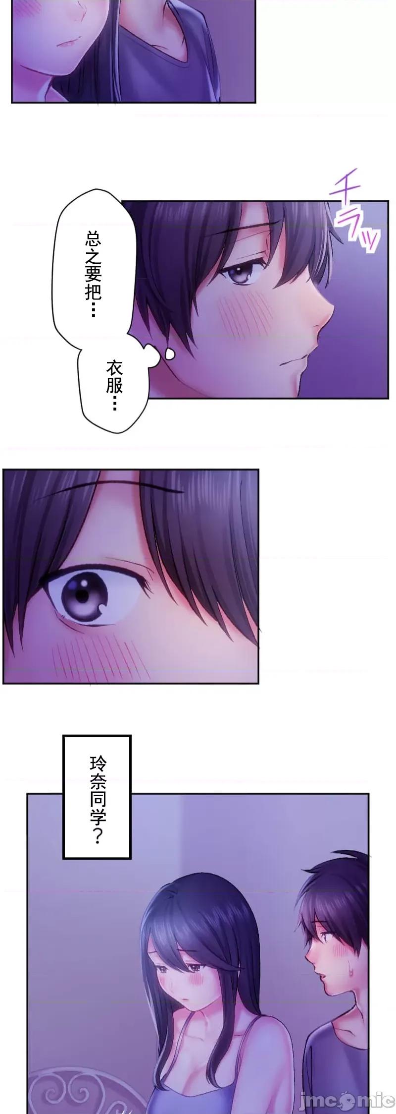 令人上瘾的接吻 令人上瘾的接吻 32 第7页