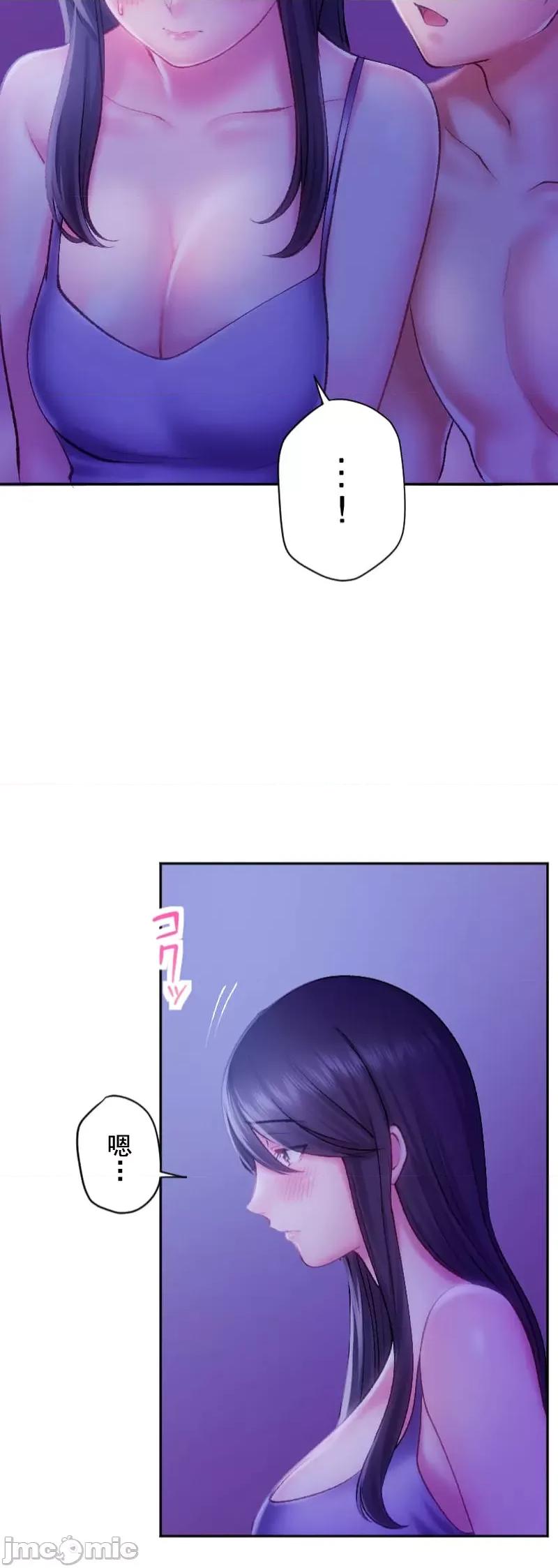 令人上瘾的接吻 令人上瘾的接吻 32 第10页
