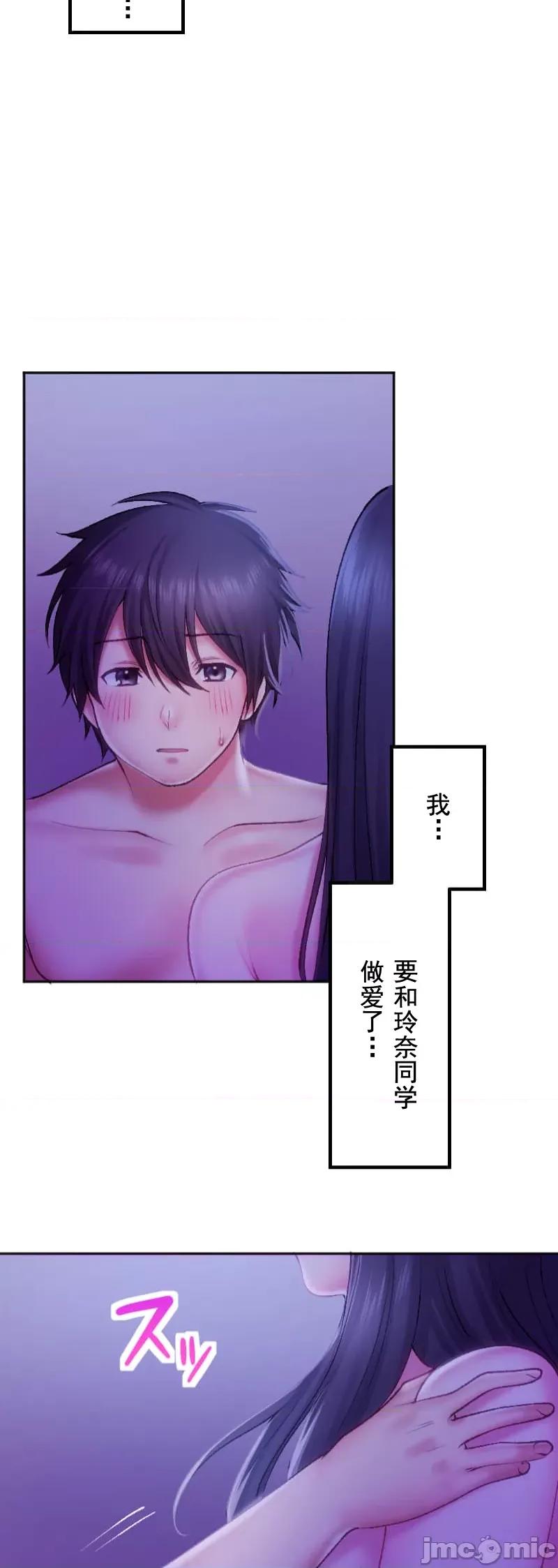 令人上瘾的接吻 令人上瘾的接吻 32 第15页