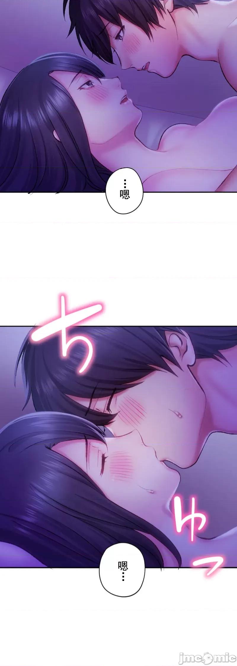 令人上瘾的接吻 令人上瘾的接吻 32 第17页