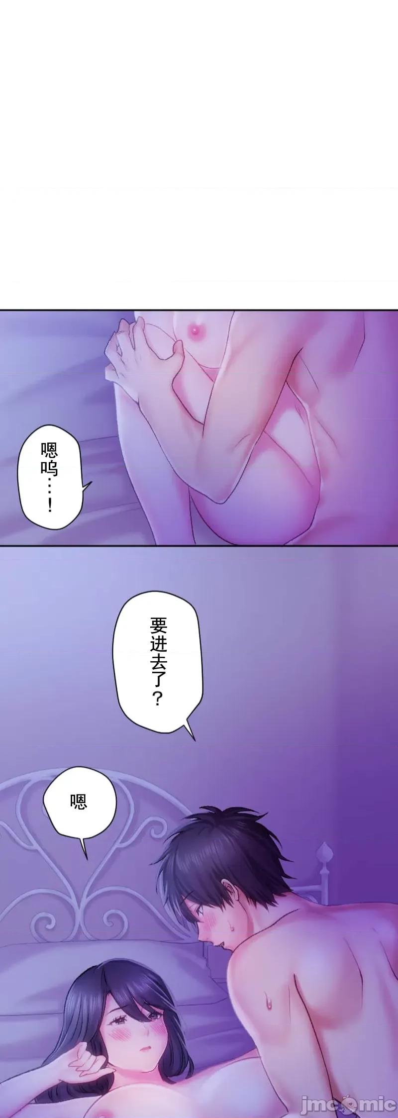 令人上瘾的接吻 令人上瘾的接吻 32 第21页