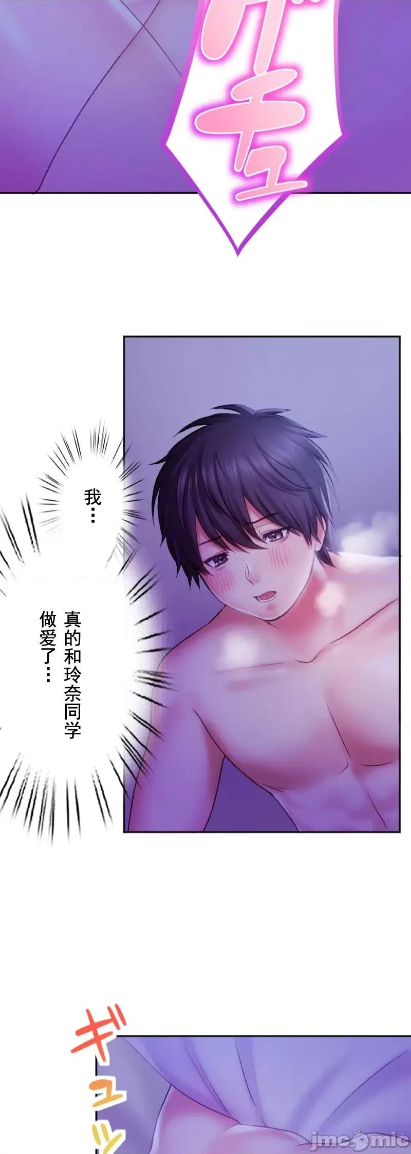 令人上瘾的接吻 令人上瘾的接吻 32 第23页
