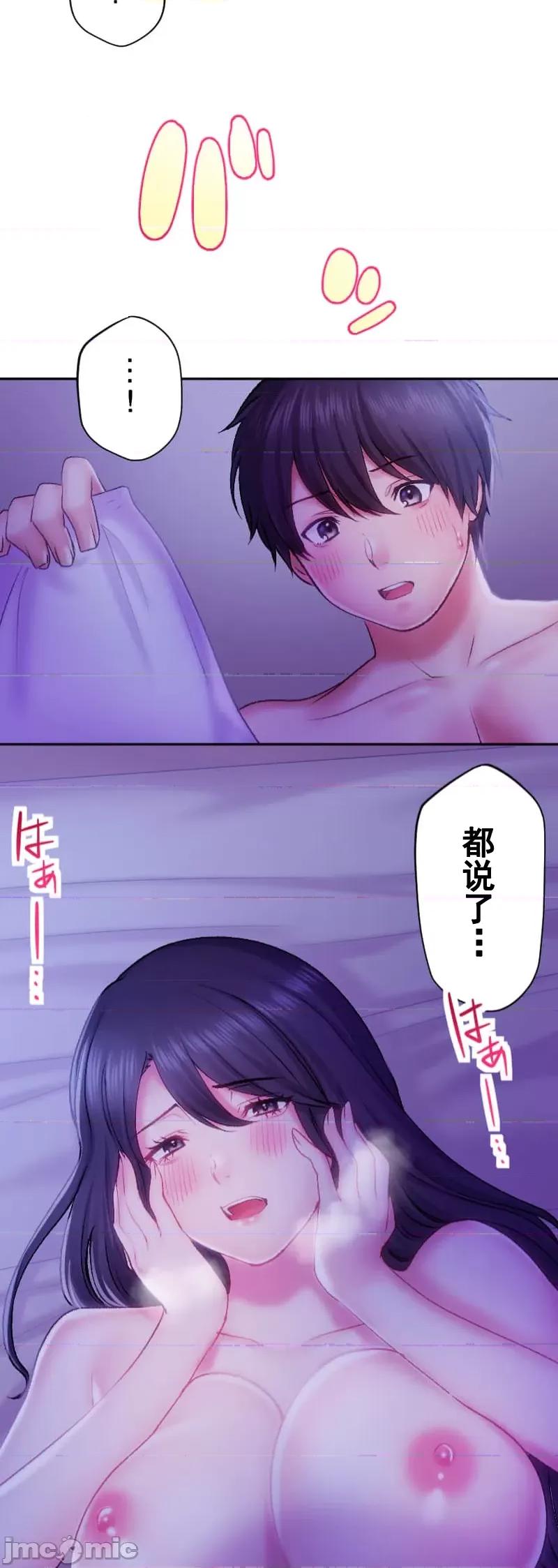 令人上瘾的接吻 令人上瘾的接吻 32 第25页