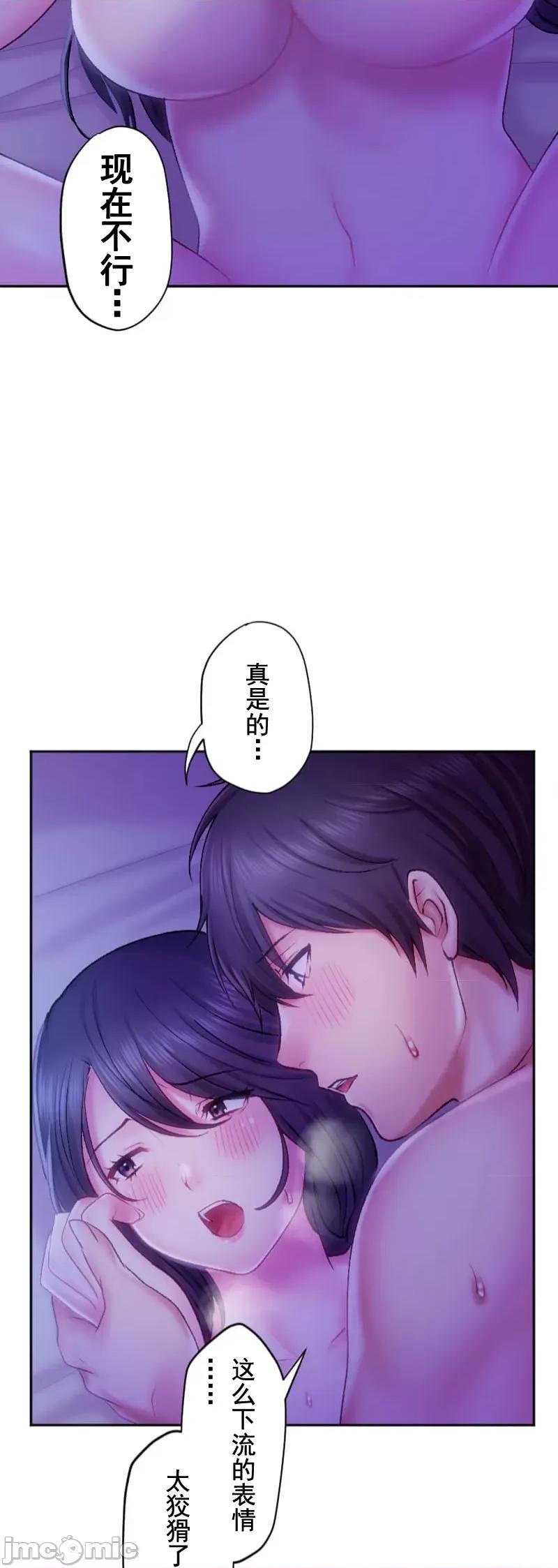 令人上瘾的接吻 令人上瘾的接吻 32 第26页