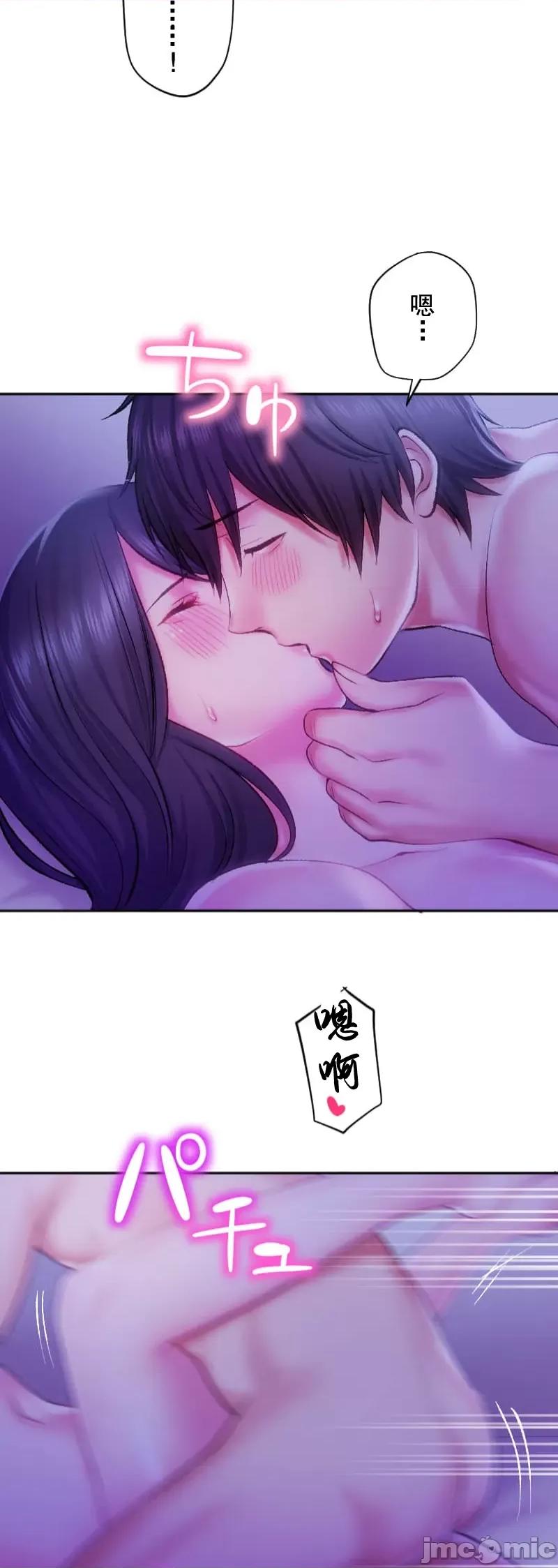 令人上瘾的接吻 令人上瘾的接吻 32 第27页