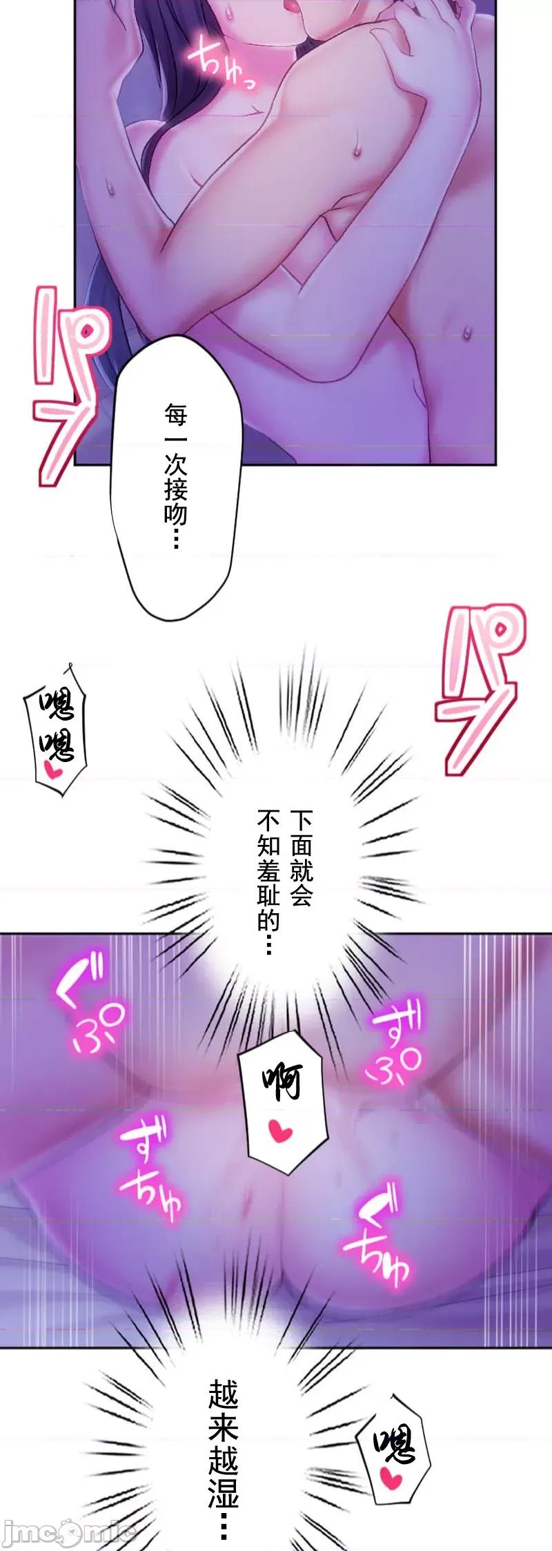 令人上瘾的接吻 令人上瘾的接吻 32 第29页