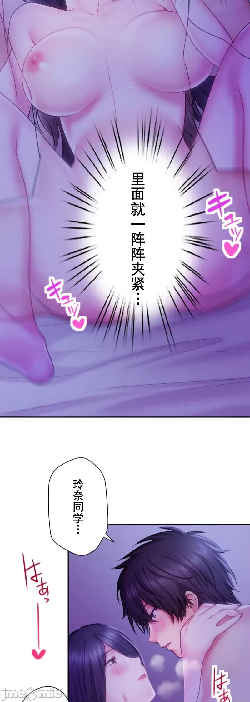 令人上瘾的接吻 令人上瘾的接吻 32 第31页