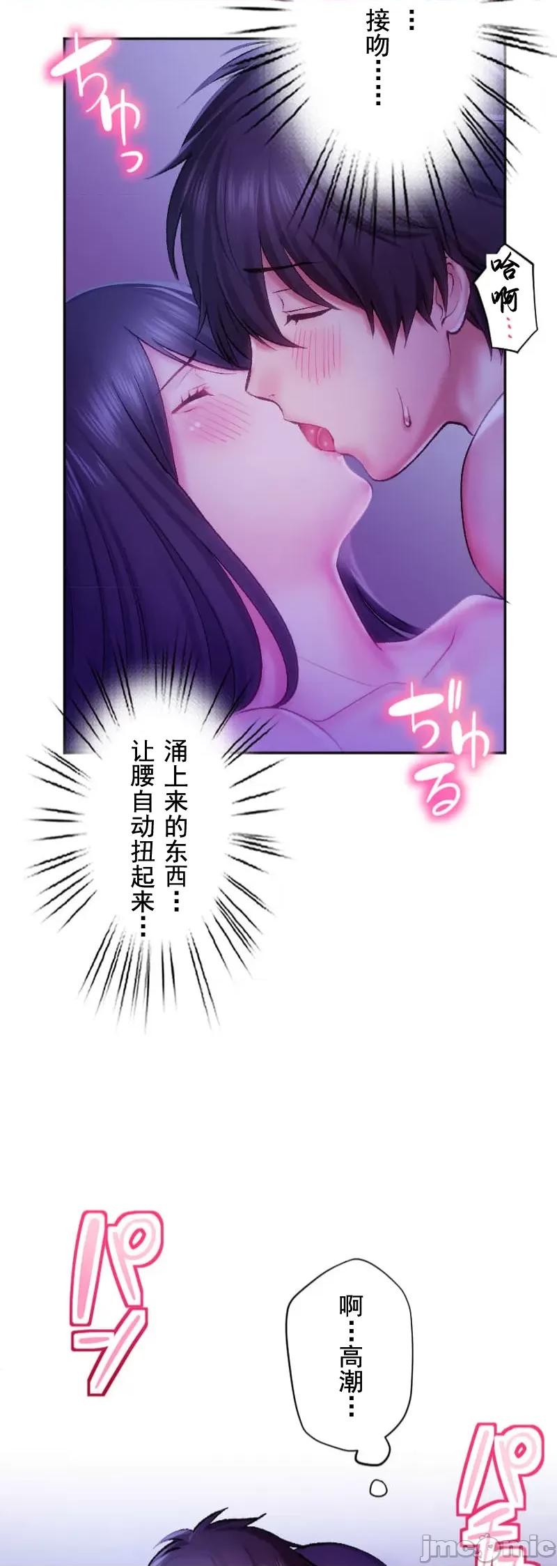 令人上瘾的接吻 令人上瘾的接吻 32 第33页