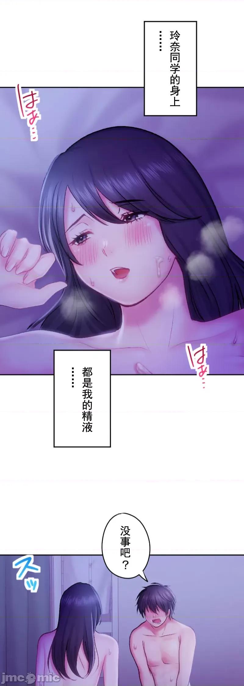 令人上瘾的接吻 令人上瘾的接吻 32 第39页