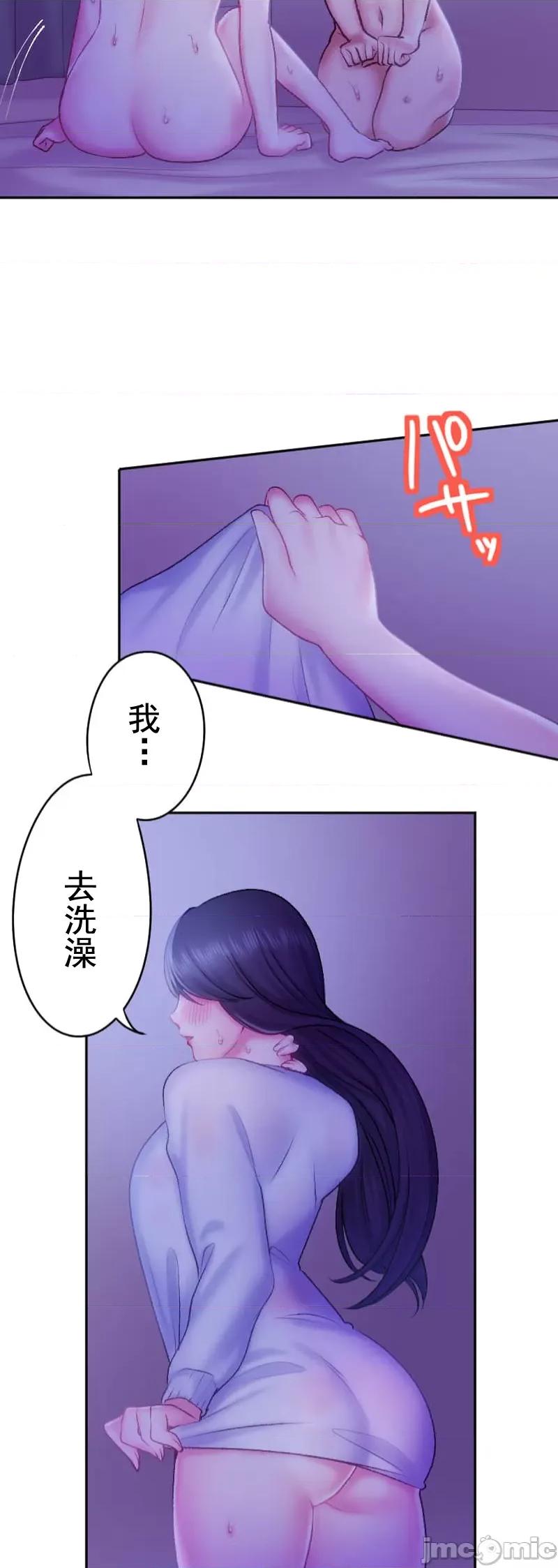 令人上瘾的接吻 令人上瘾的接吻 32 第40页