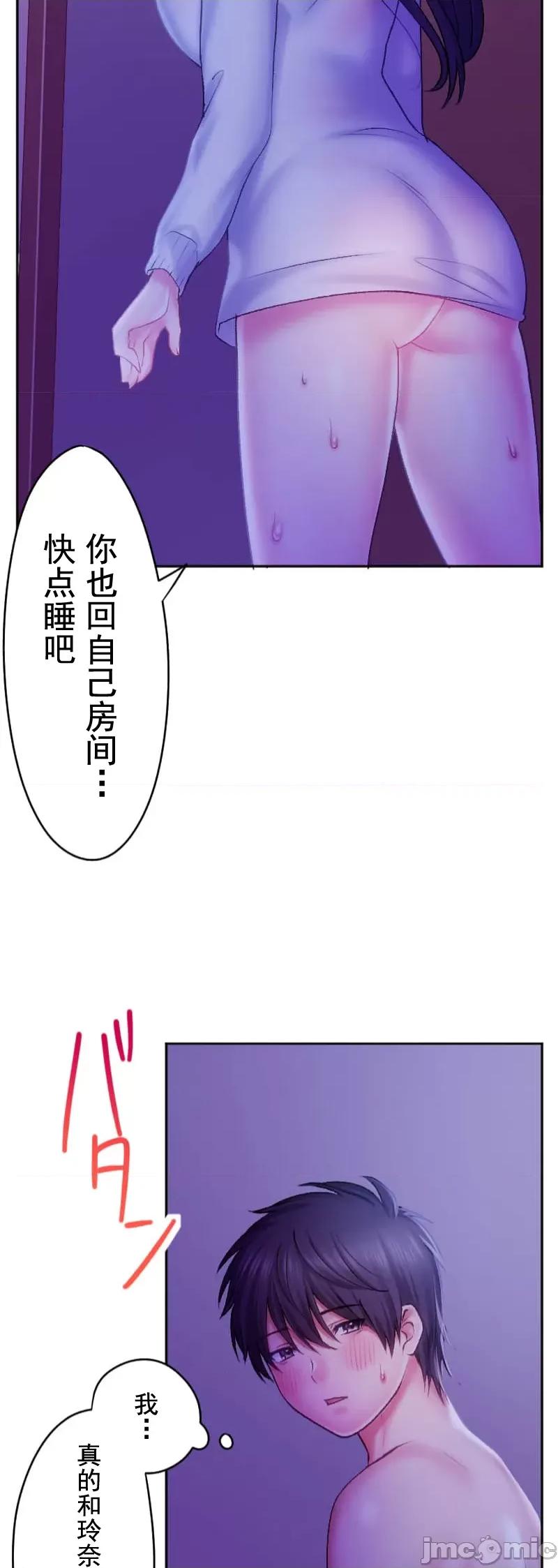 令人上瘾的接吻 令人上瘾的接吻 32 第42页