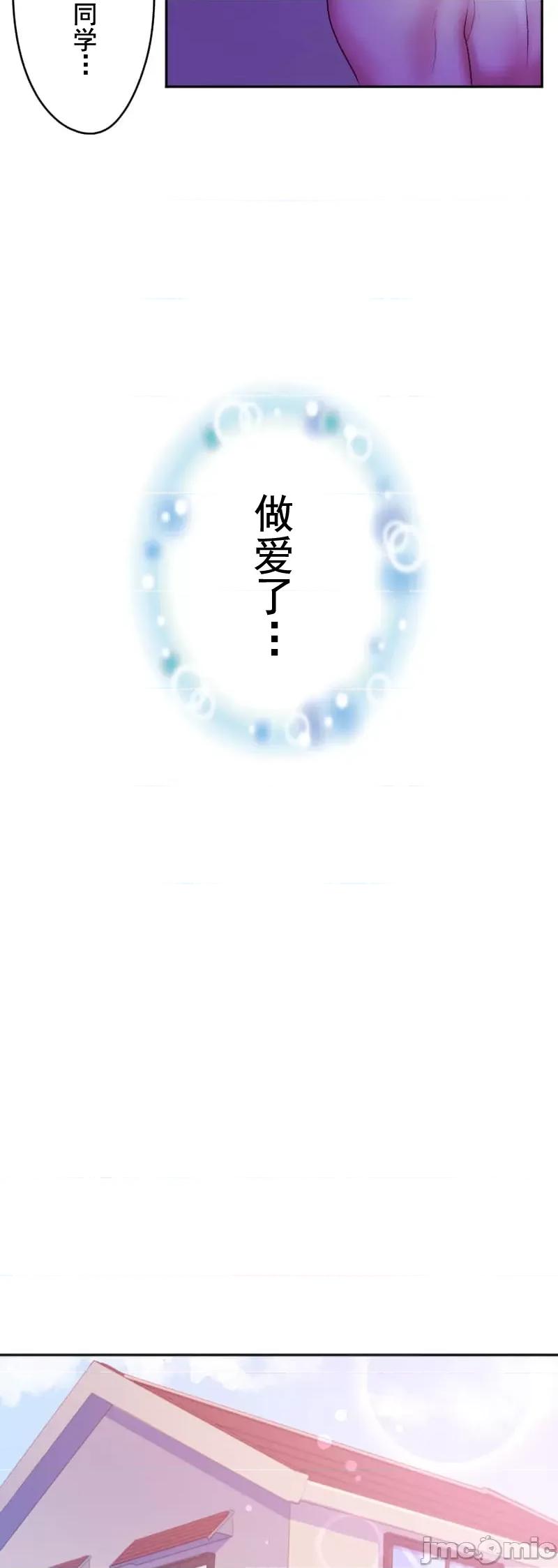 令人上瘾的接吻 令人上瘾的接吻 32 第43页