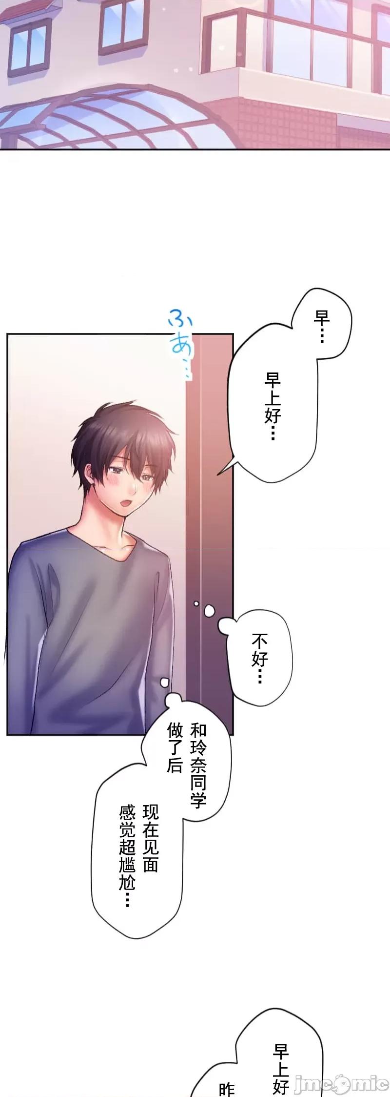 令人上瘾的接吻 令人上瘾的接吻 32 第44页