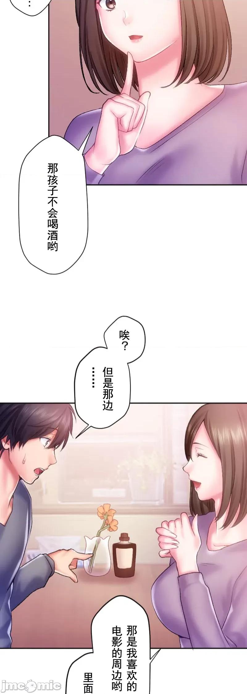 令人上瘾的接吻 令人上瘾的接吻 32 第46页