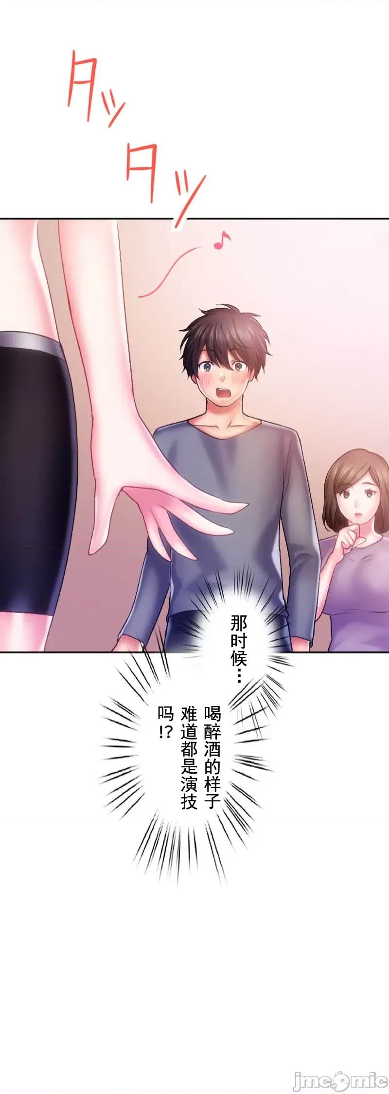 令人上瘾的接吻 令人上瘾的接吻 32 第49页