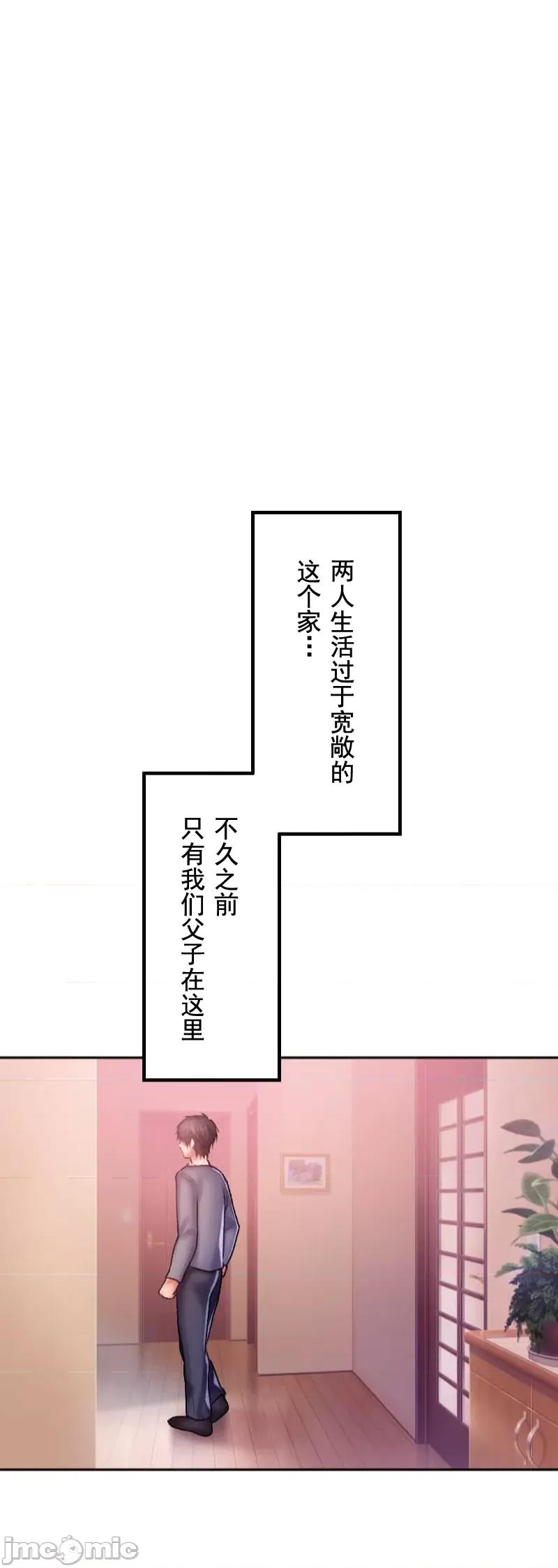 令人上瘾的接吻 令人上瘾的接吻 32 第50页