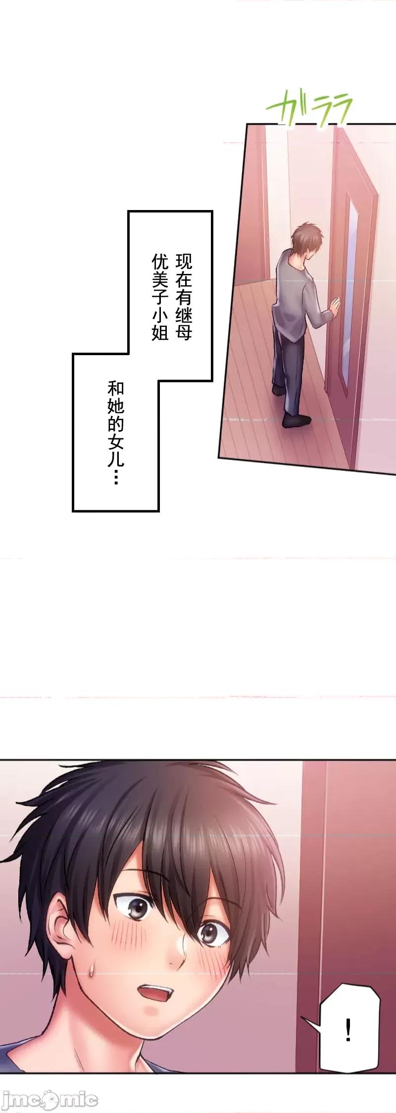 令人上瘾的接吻 令人上瘾的接吻 32 第51页