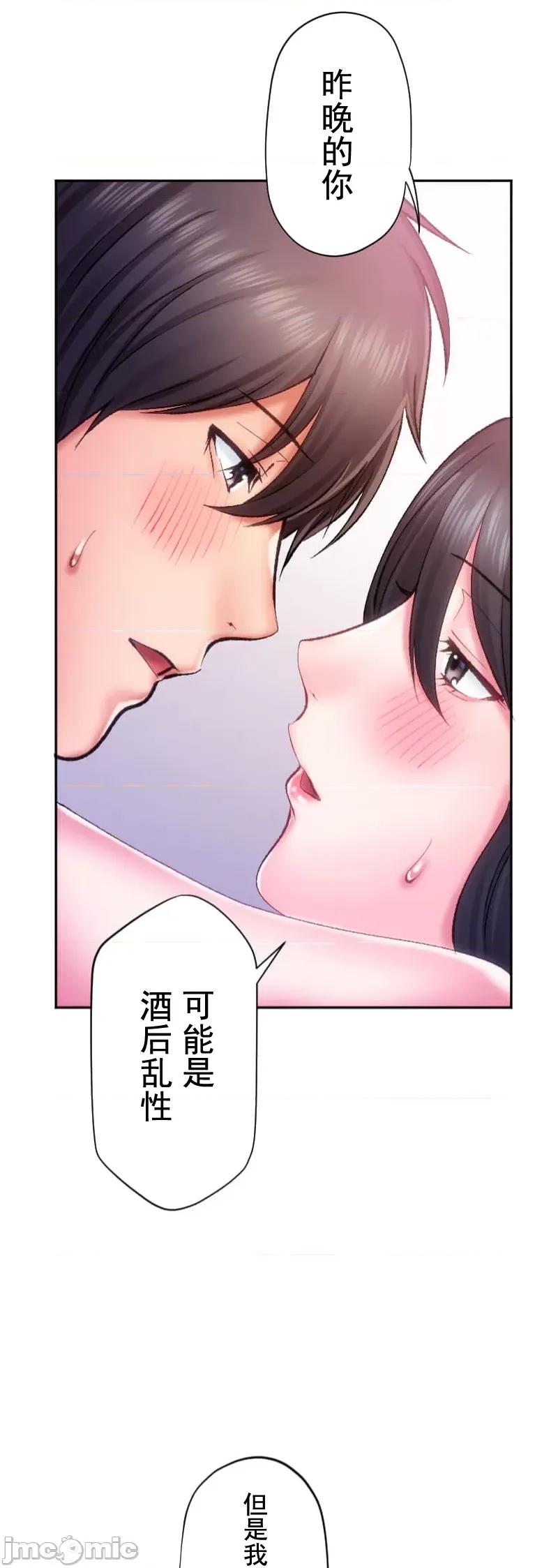 令人上瘾的接吻 令人上瘾的接吻 32 第56页