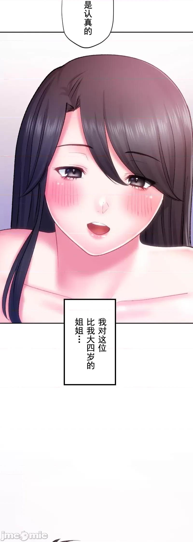 令人上瘾的接吻 令人上瘾的接吻 32 第57页