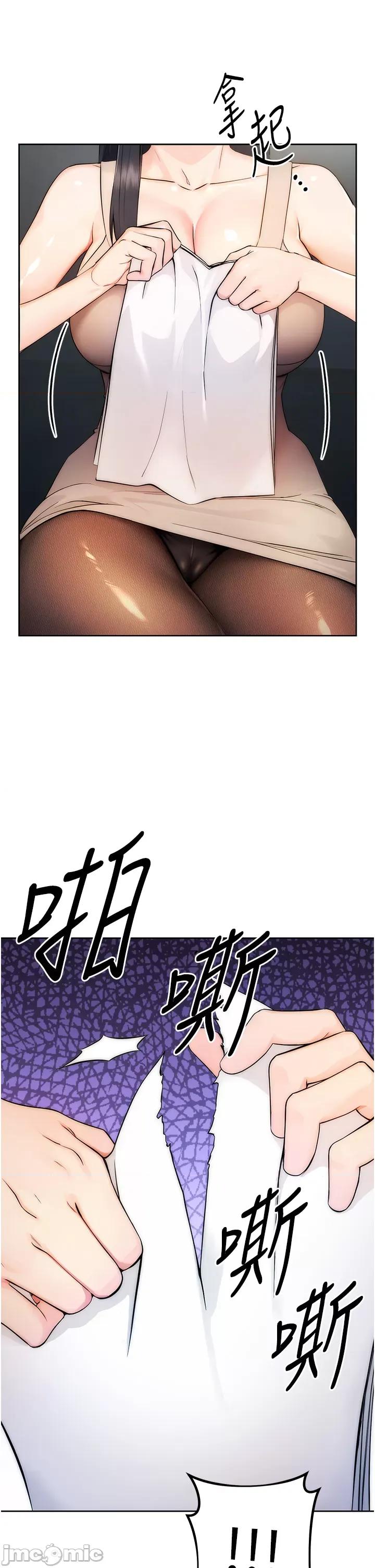 边缘人的復仇 边缘人的復仇 第24页