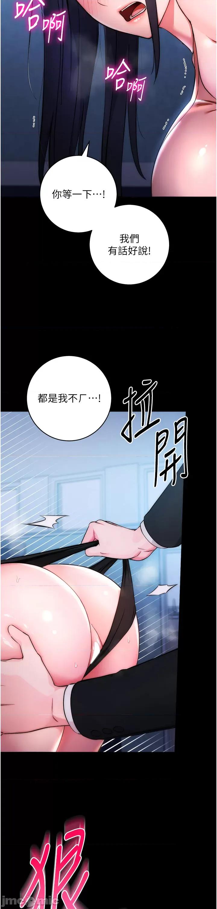 边缘人的復仇 边缘人的復仇 第40页