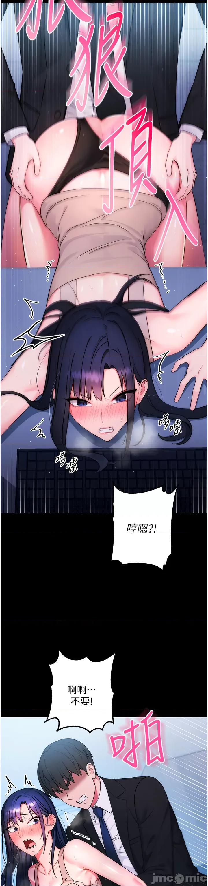 边缘人的復仇 边缘人的復仇 第41页