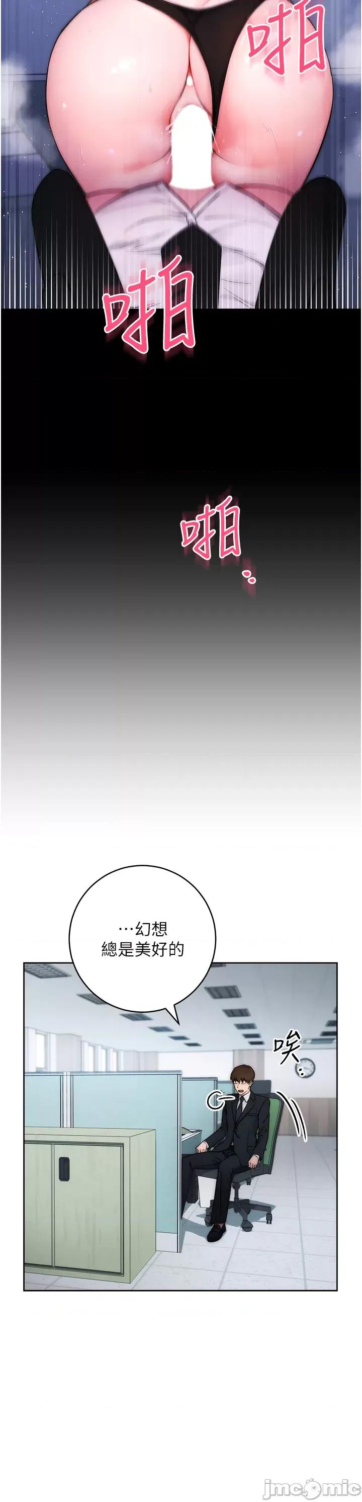 边缘人的復仇 边缘人的復仇 第45页