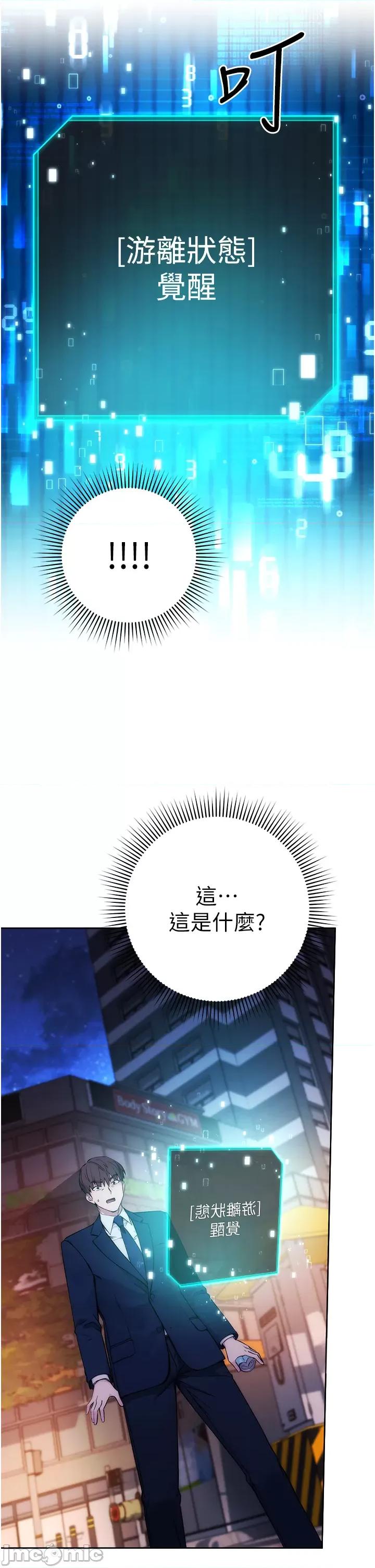 边缘人的復仇 边缘人的復仇 第59页