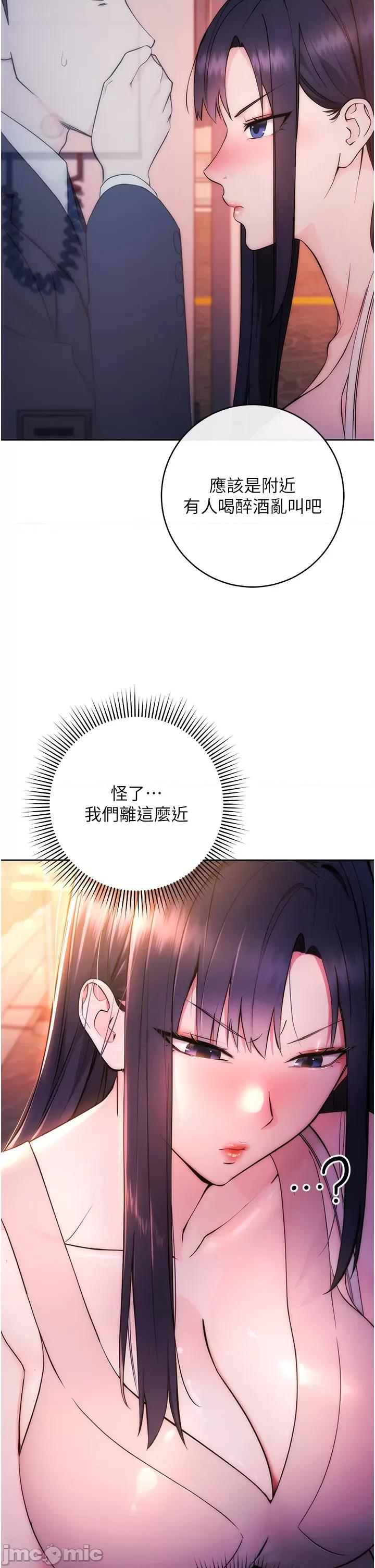 边缘人的復仇 边缘人的復仇 第64页