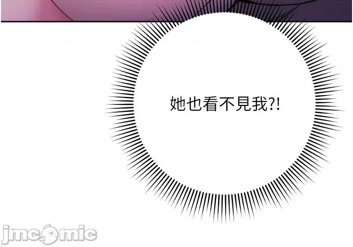 边缘人的復仇 边缘人的復仇 第65页