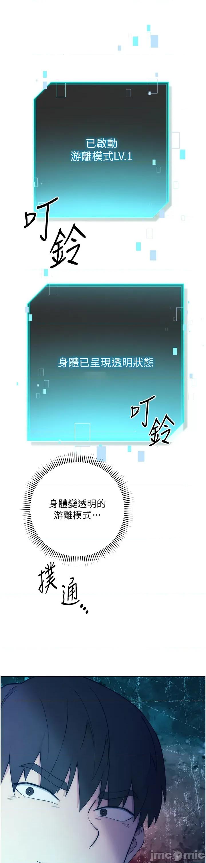 边缘人的復仇 边缘人的復仇 第67页