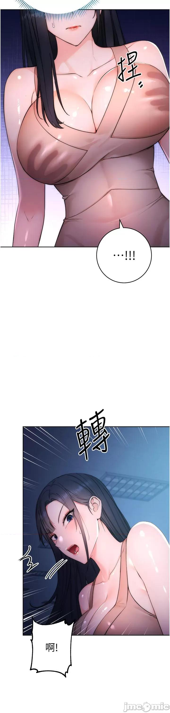 边缘人的復仇 边缘人的复仇-第2话  教训不饶人的嘴巴 第5页