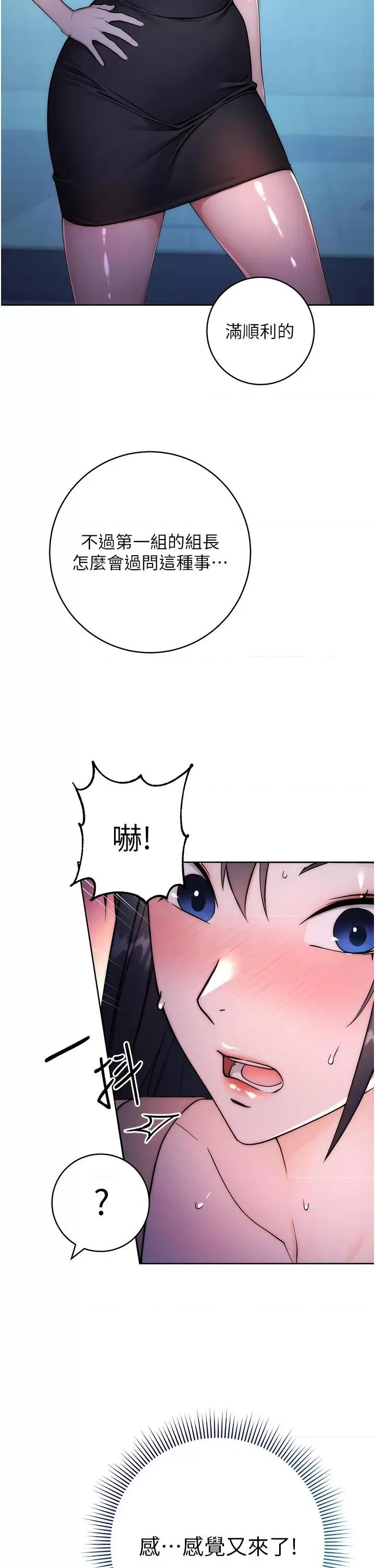 边缘人的復仇 边缘人的复仇-第2话  教训不饶人的嘴巴 第8页