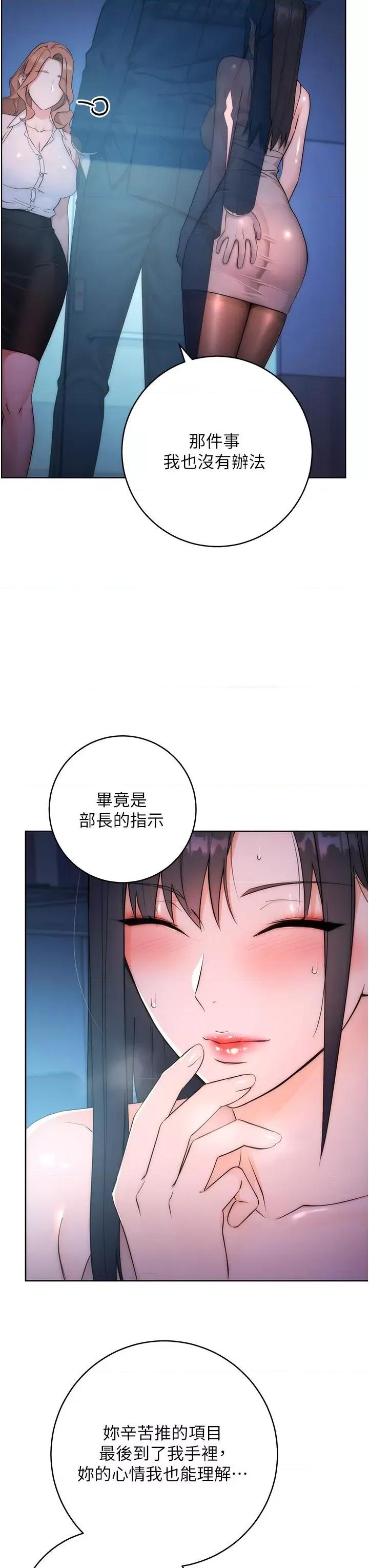 边缘人的復仇 边缘人的复仇-第2话  教训不饶人的嘴巴 第13页