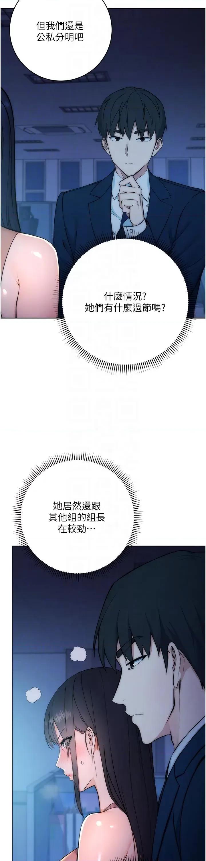 边缘人的復仇 边缘人的复仇-第2话  教训不饶人的嘴巴 第14页