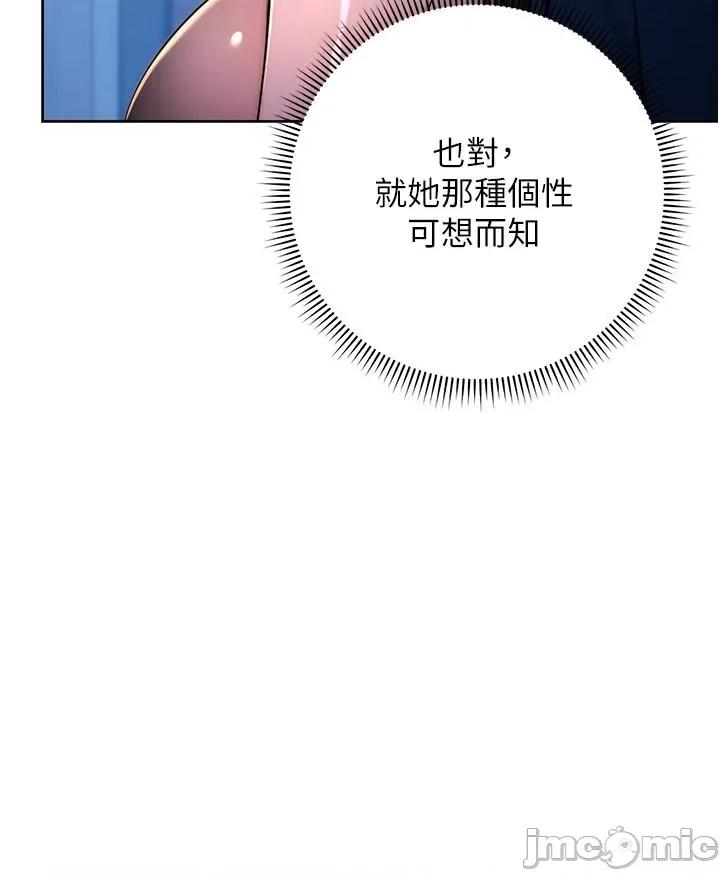 边缘人的復仇 边缘人的复仇-第2话  教训不饶人的嘴巴 第15页