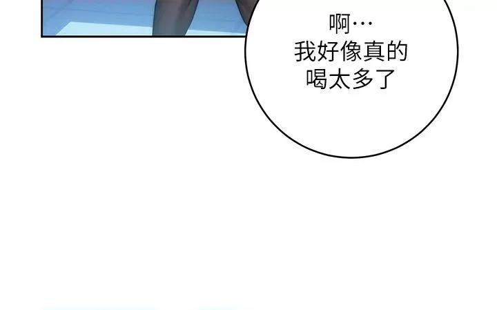 边缘人的復仇 边缘人的复仇-第2话  教训不饶人的嘴巴 第29页